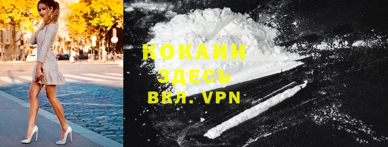 Cocaine Эквадор  Ачинск 