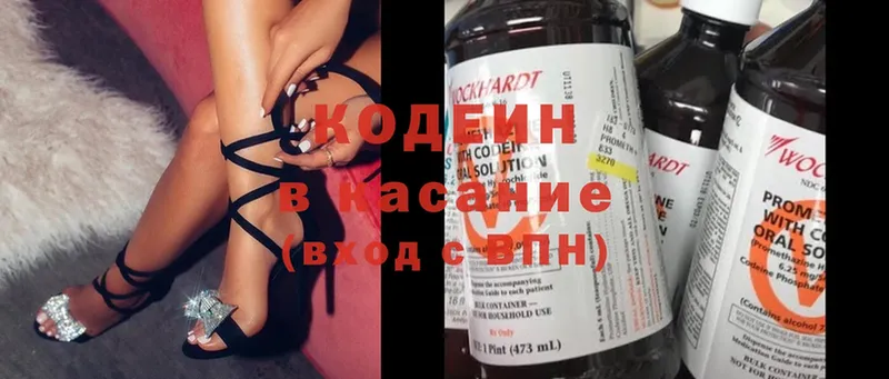 где продают наркотики  МЕГА ссылки  Кодеиновый сироп Lean Purple Drank  Ачинск 