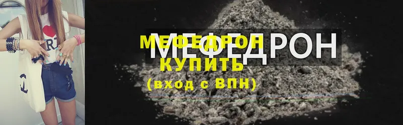 МЕФ VHQ  купить закладку  Ачинск 